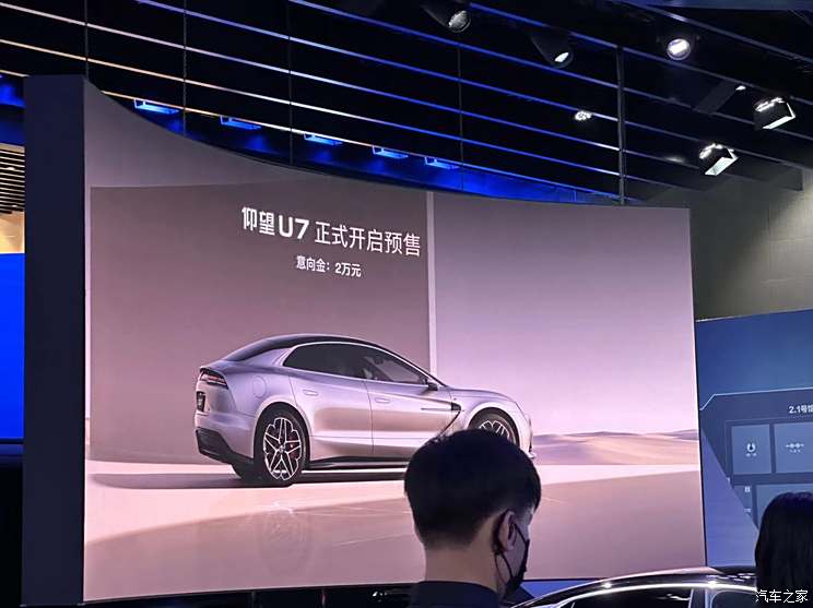 2024广州车展：仰望U7开启预售，EV/PHEV双动力，搭载云辇-Z2024广州车展：仰望U7开启预售，EV/PHEV双动力，搭载云辇-Z