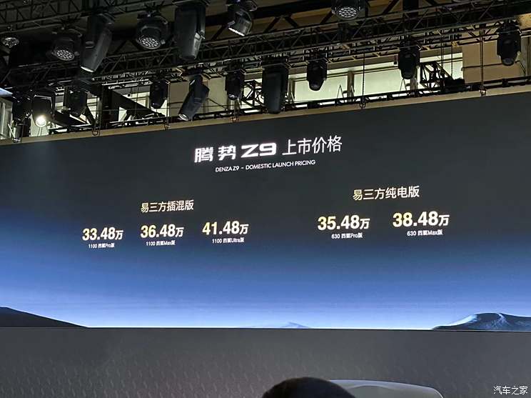 2024广州车展：售价33.48万起，腾势Z9正式上市！2024广州车展：售价33.48万起，腾势Z9正式上市！