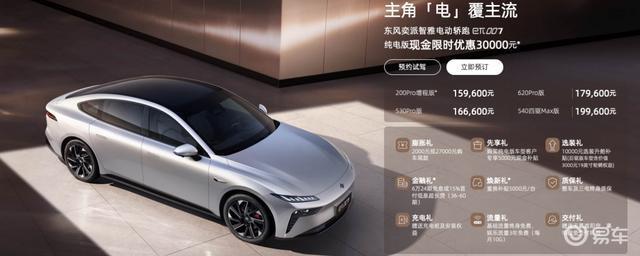 优惠后起步价13万+！东风eπ007才是真正的黑马选手