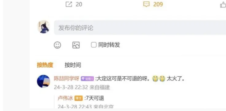 小米SU7再造新词：大定可退，超大定才不可退！