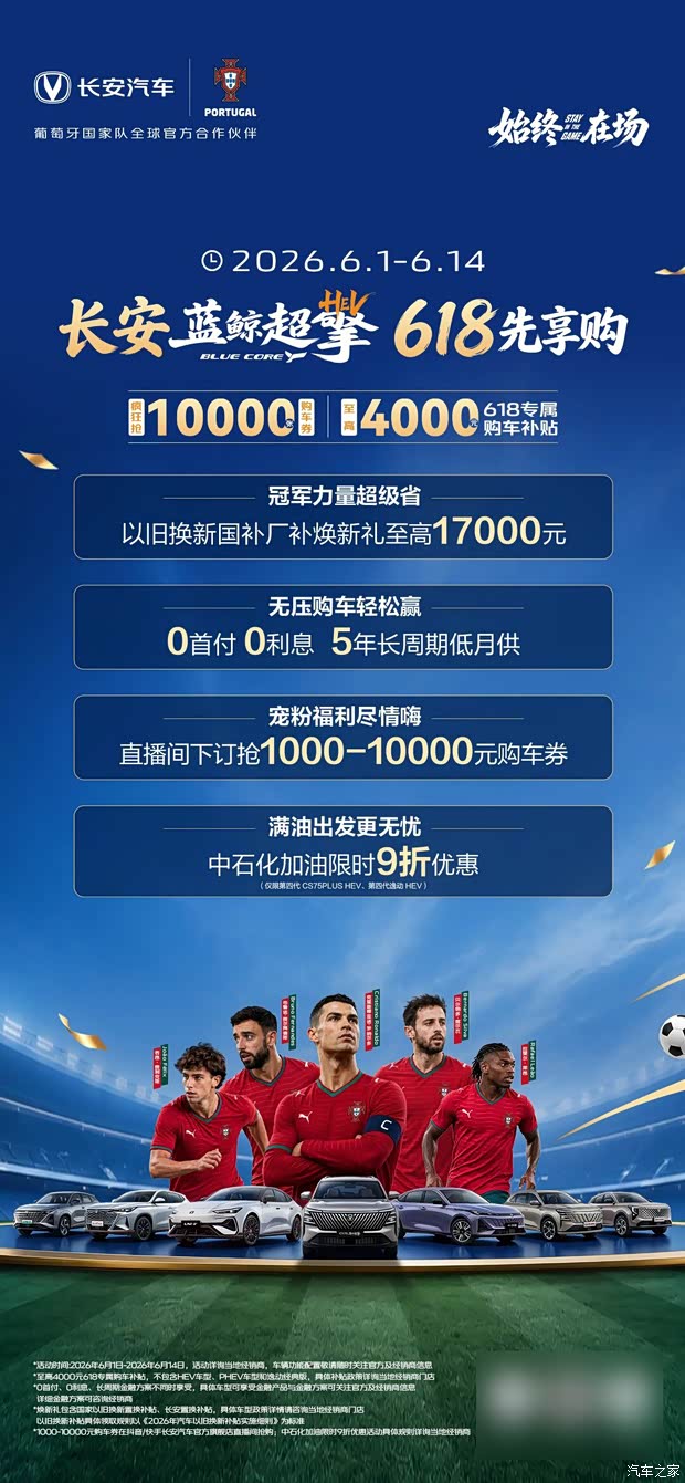 长安6月购车权益汇总 X5 PLUS先锋PRO售6.89万 逸动劲享售6.29万