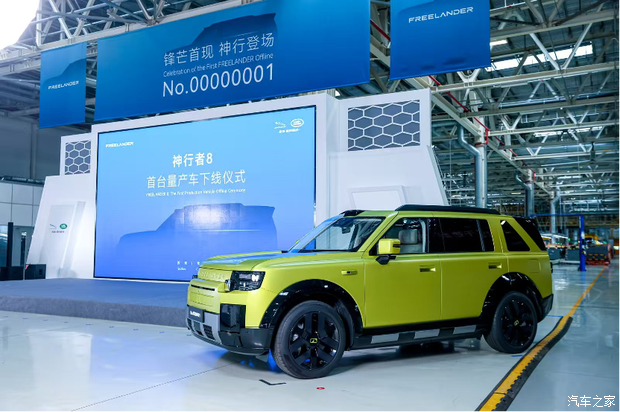 8月10日开启预售！神行者8常熟工厂正式下线！定位增程式SUV